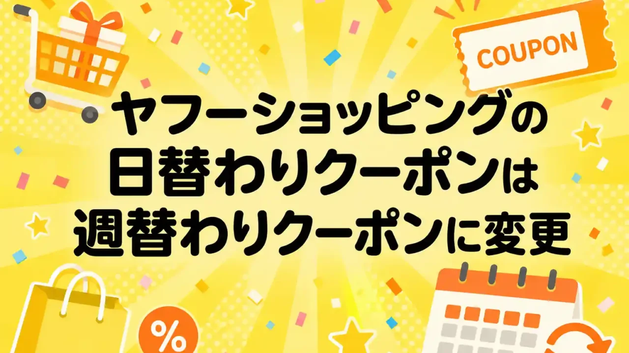 ヤフーショッピング