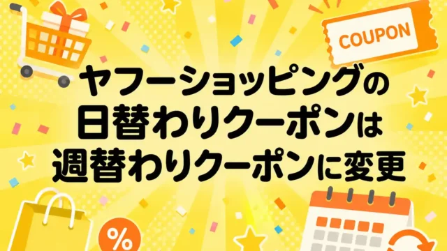 ヤフーショッピング