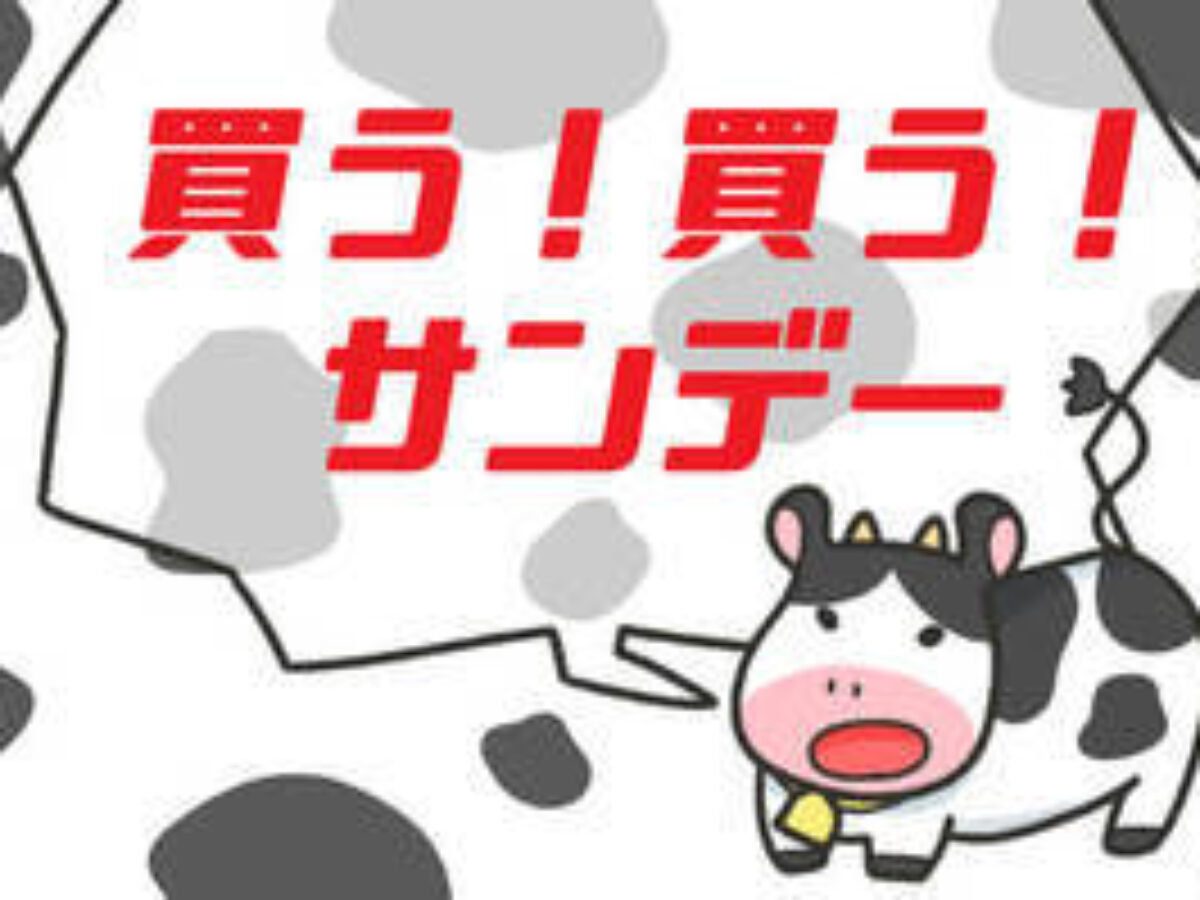 cowcowsunday-1200x900.jpeg
