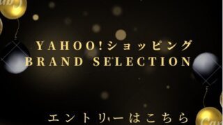 ブランドセレクション ヤフーショッピング