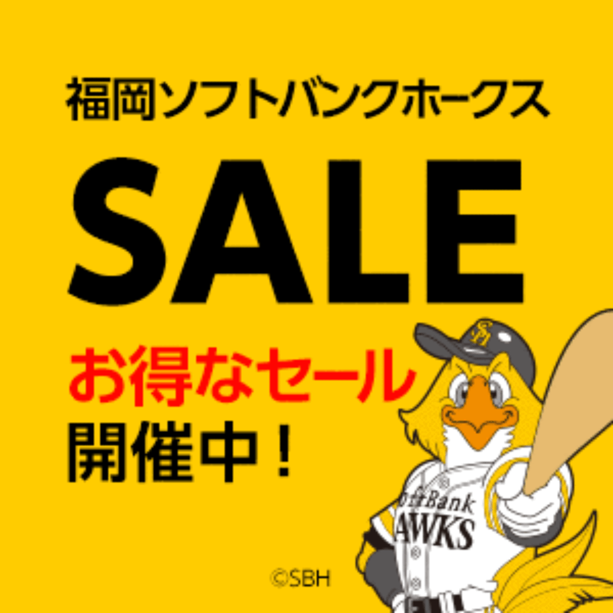 howkssale-1200x1200.gif