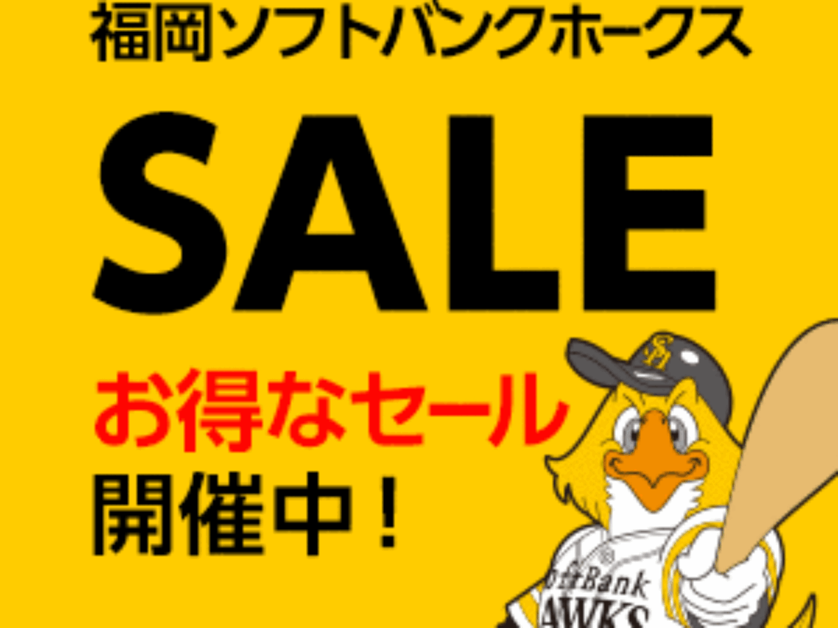 2025年度 ホークスストアお買物券 12000円分 【公式通販】