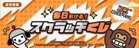 ズバトク 毎日ひけるスクラッチくじ