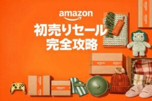 アマゾン 初売りセール