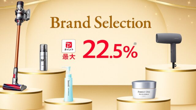 brandselection