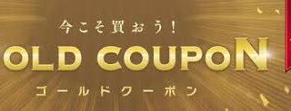 gold coupon