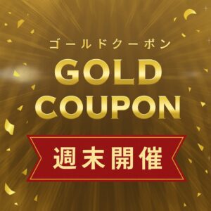ヤフオク ゴールドクーポン