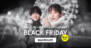 zozo ブラックフライデー
