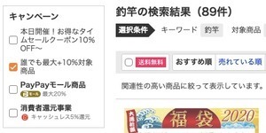 ボーナスストア　見つけ方