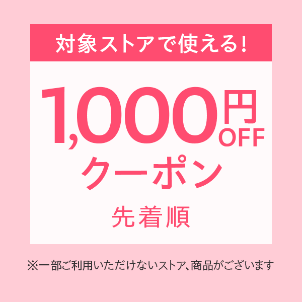 ヤフショ感謝デー クーポン