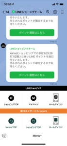 5のつく日 日曜日