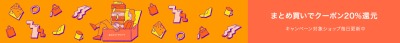 ZOZO2BUYキャンペーン