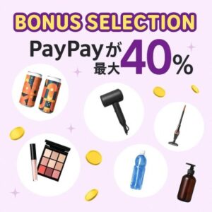 ボーナスセレクション