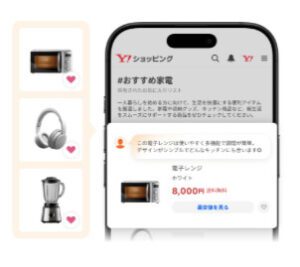 ヤフーショッピング アフィリエイト