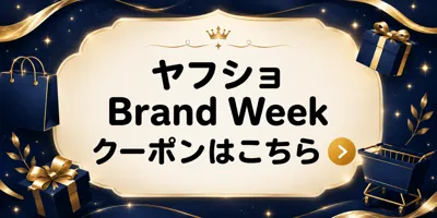 Brand Week　クーポン
