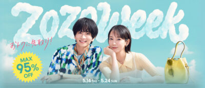 zozoweek　いつ