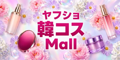ヤフショ韓コスモール
